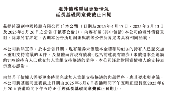 配资门户网官网首页 融创境外债新进展！
